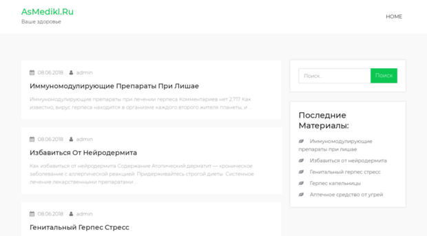 asmedikl.ru