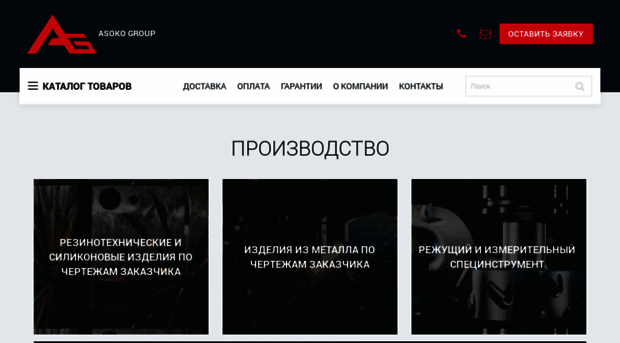asoko.ru