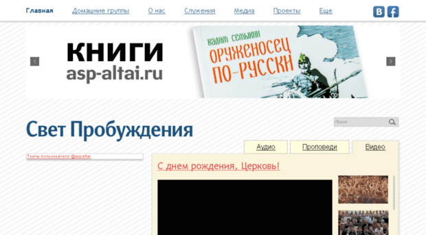 asp-altai.ru