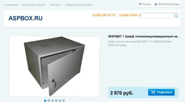 aspbox.ru