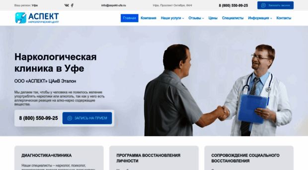 aspekt-ufa.ru