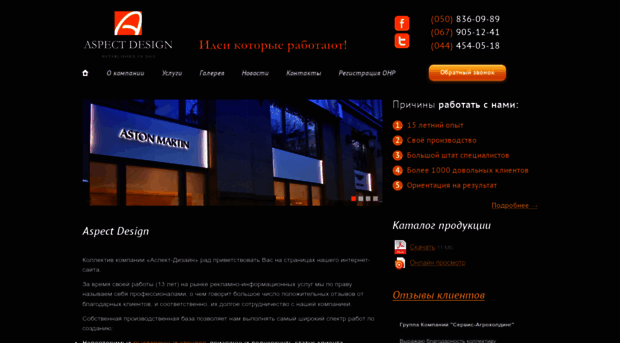 aspektdesign.com.ua