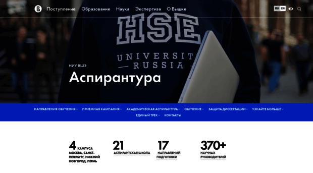 aspirantura.hse.ru