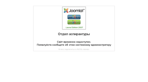 aspirantura.samsu.ru