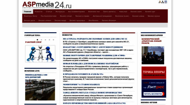 aspmedia24.ru