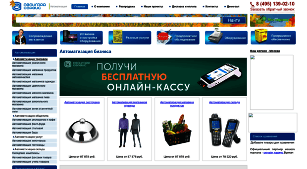 aspos.ru