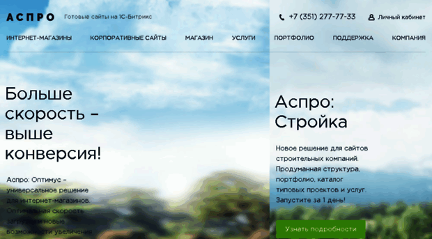 aspro-demo.ru