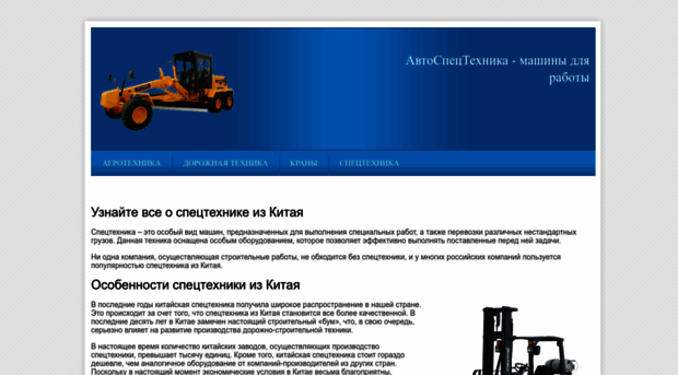 asptech.ru