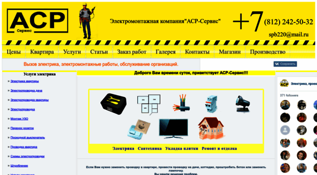 asr-service.spb.ru