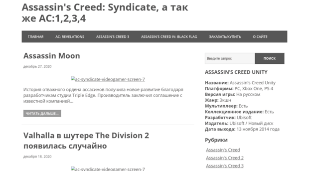 assassins-creed-3.ru