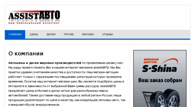 assistavto.ru
