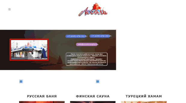 assolcomplex.ru