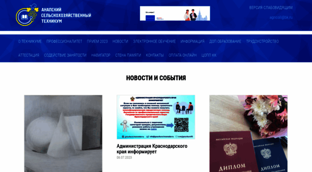 ast-anapa.ru