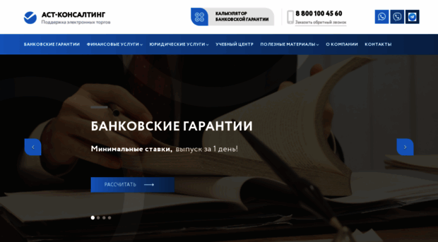 ast-consulting.ru