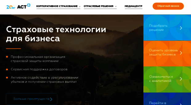 ast-ins.ru