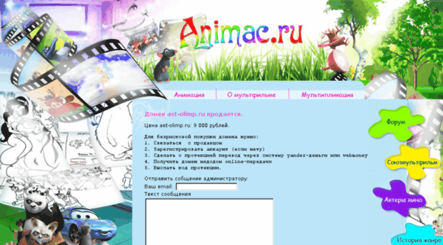 ast-olimp.ru