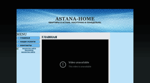 astana-home.okis.ru