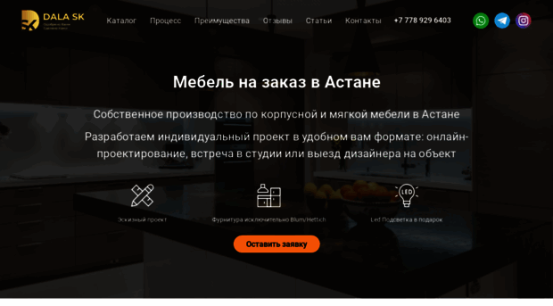 astana-mebel.kz