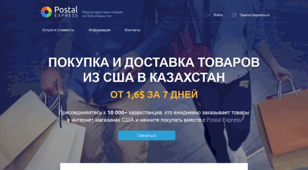 astanapost.kz