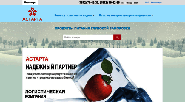 astarta-shop.ru