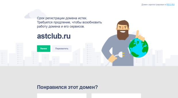 astclub.ru