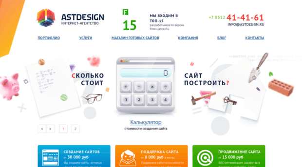 astdesign.ru