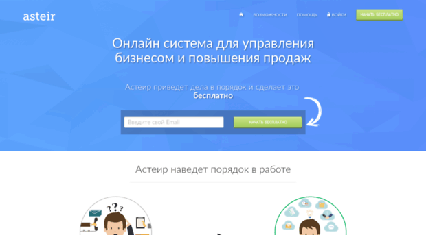 asteir.ru