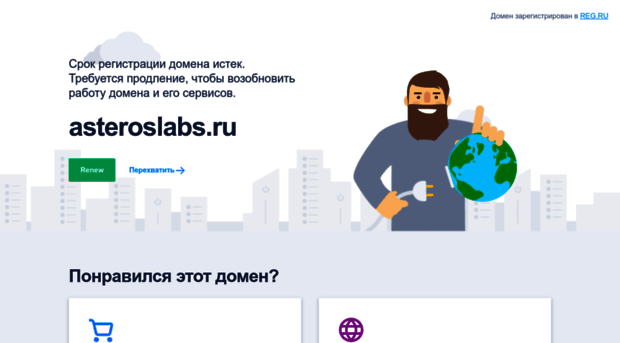 asteroslabs.ru