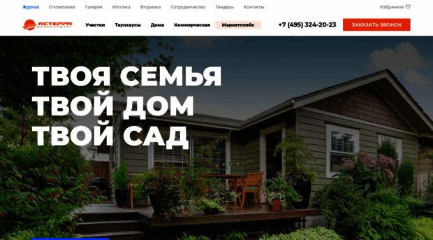asterra.ru