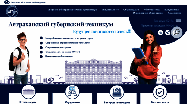 astgt.ru