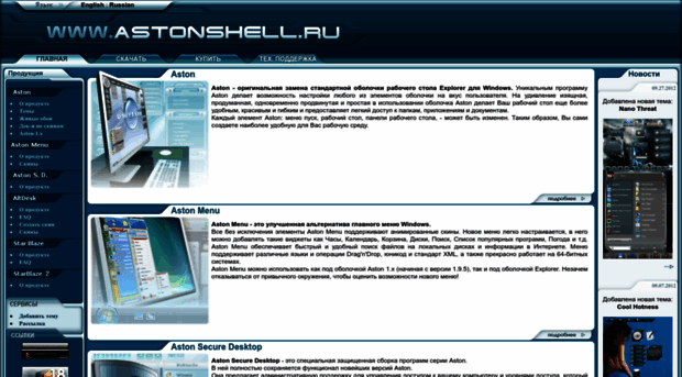 astonshell.ru