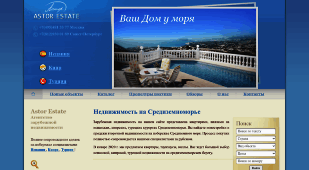 astor-estate.ru