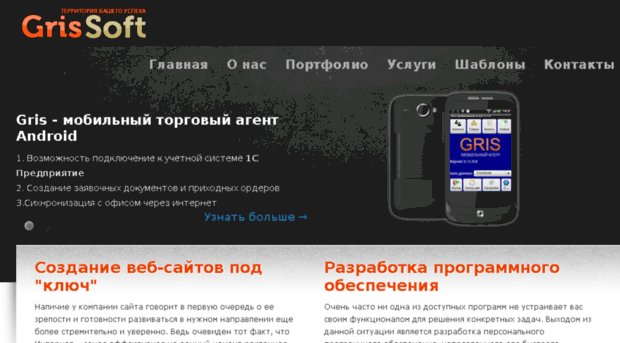 astor.grissoft.com.ua