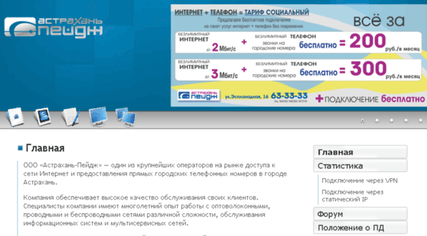 astpage.ru
