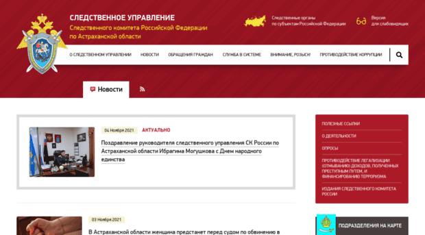astr.sledcom.ru