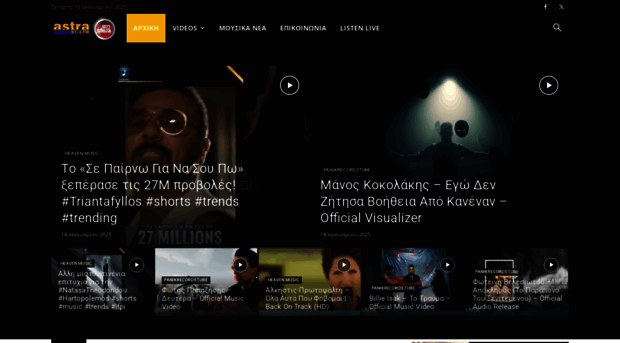 astrafm.gr