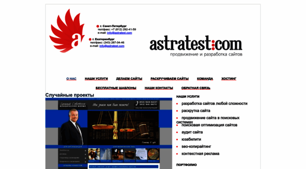 astratest.com