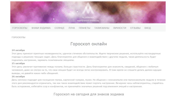 astro-vision.su