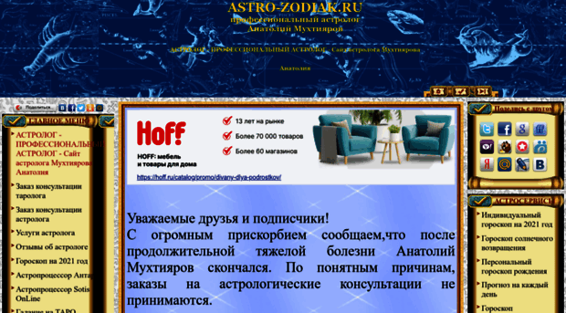 astro-zodiak.ru