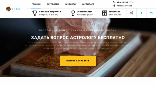 astro.spb.ru
