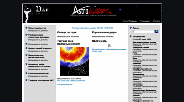 astroalert.su