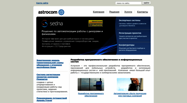 astrocom.ru