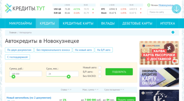 astrofinance.ru