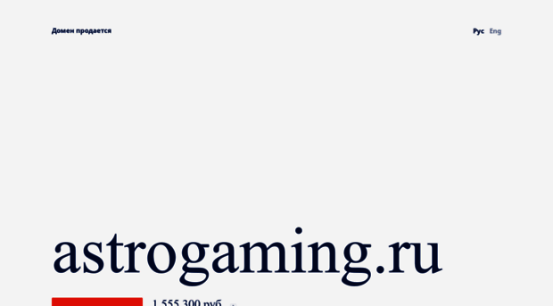 astrogaming.ru