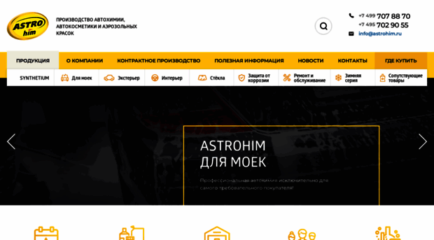 astrohim.ru