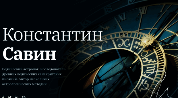 astrokons.ru