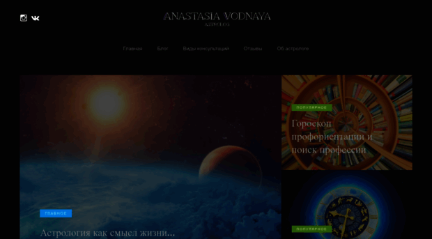 astrolog-vodnaya.ru