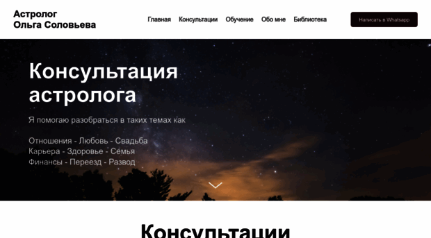 astrologica.ru