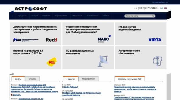 astrosoft.ru