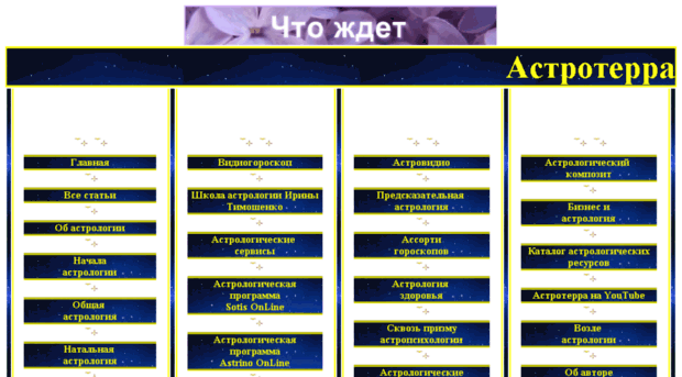 astroterra.pp.ua